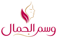 وسم الجمال